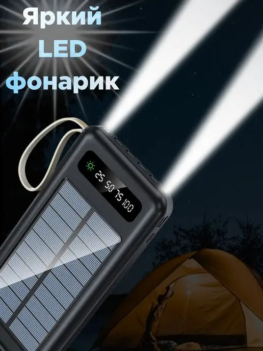 MILIS Power Bank 20000 мАч Повербанк на солнечной батарее, 20000 мАч, фото 7