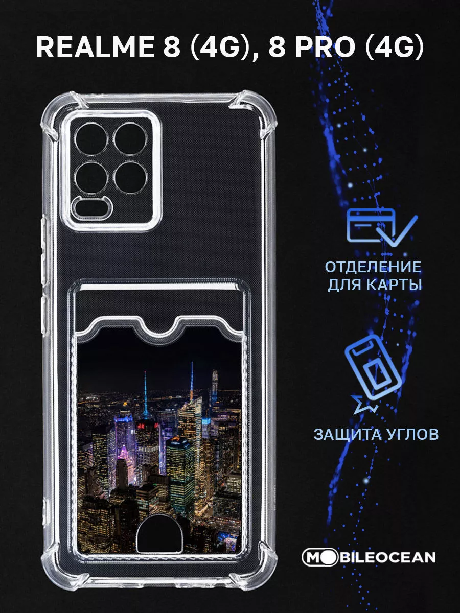 Чехол на Realme 8, 8 Pro, Реалми 8, 8 Про с картой Mobileocean 165545381  купить за 242 ₽ в интернет-магазине Wildberries