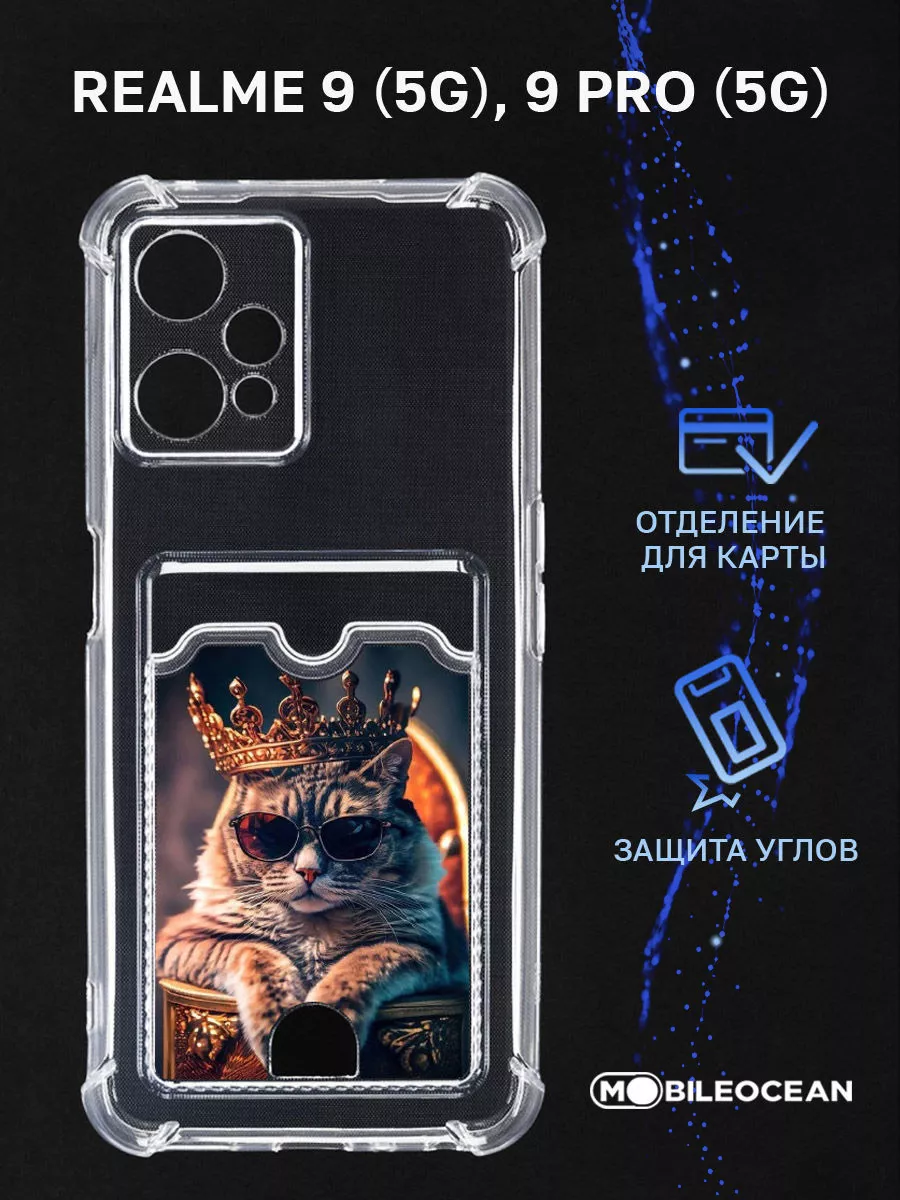 Чехол на Realme 9 5G, 9 Pro 5G, Реалми 9 с картой Mobileocean 165545521  купить за 225 ₽ в интернет-магазине Wildberries