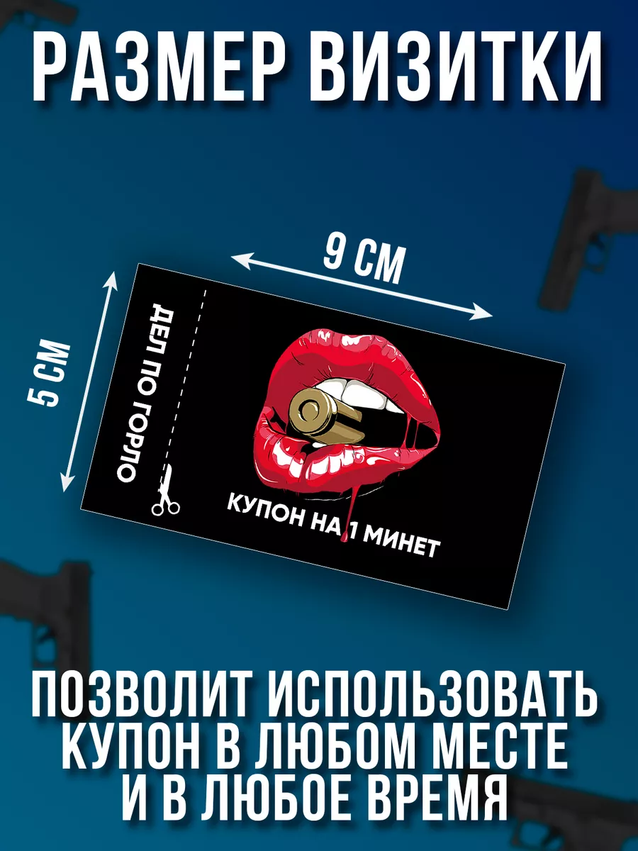 Подарочный сертификат на минеты, открытка AB Craft 165546563 купить за 129  ₽ в интернет-магазине Wildberries