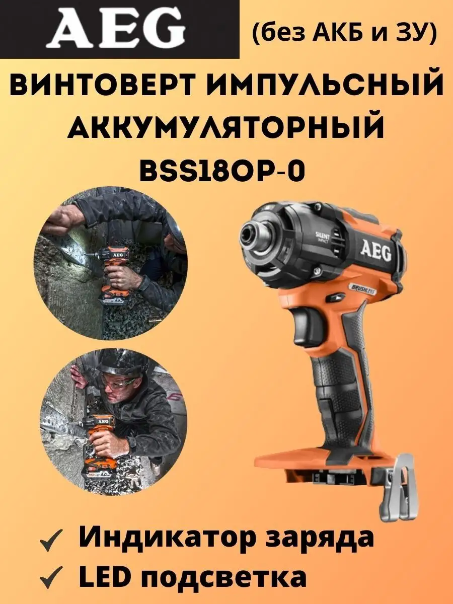 Bss18sbl 0 aeg. Кейс гайковёрта aeg. замена щеток гайковерт aeg.