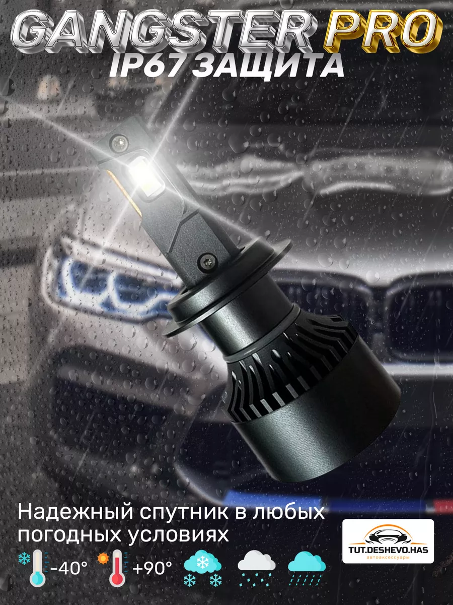 Светодиодные LED лампы для авто диодные НB3 tut.deshevo.has 165547262  купить за 2 536 ₽ в интернет-магазине Wildberries