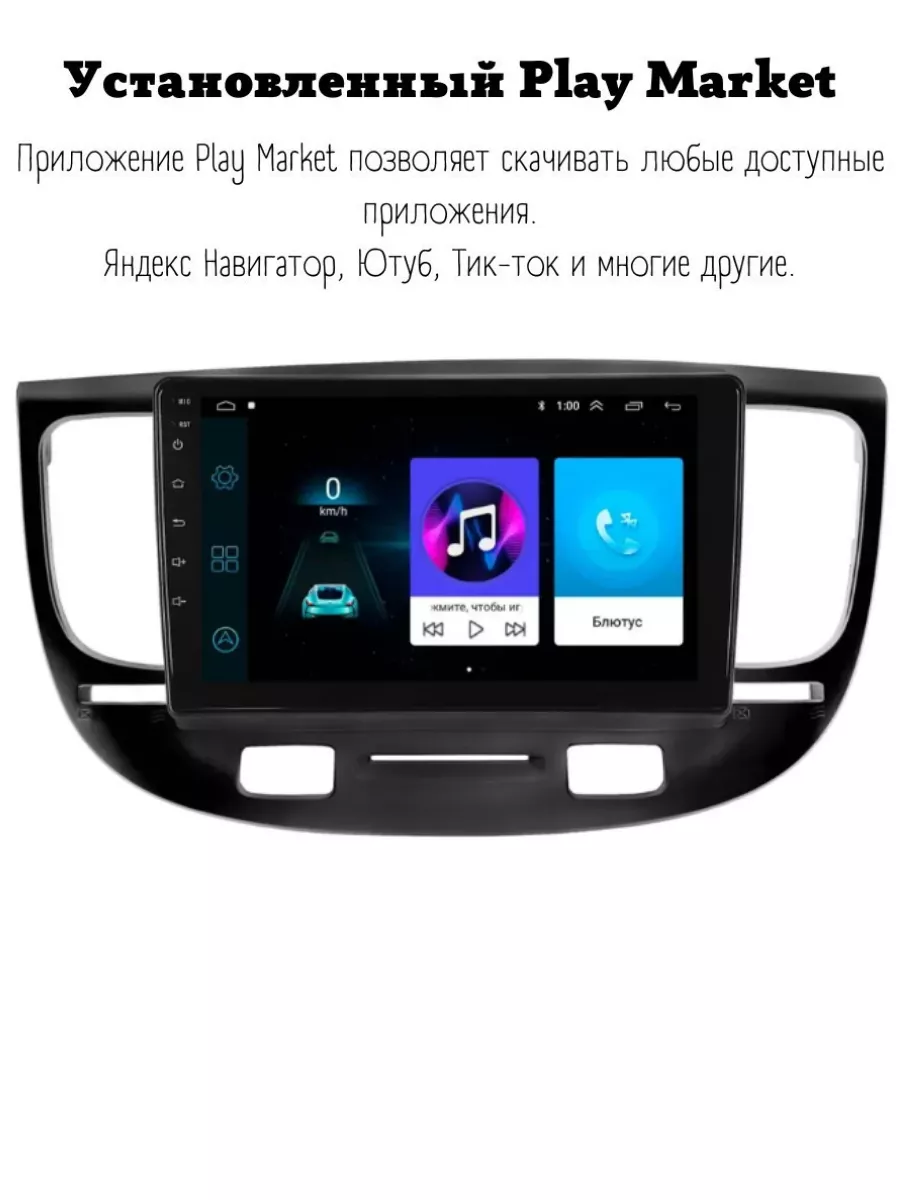 Магнитола 2-Din на Android для KIA RIO 2 (JB) Carler 165547288 купить за 6  997 ₽ в интернет-магазине Wildberries