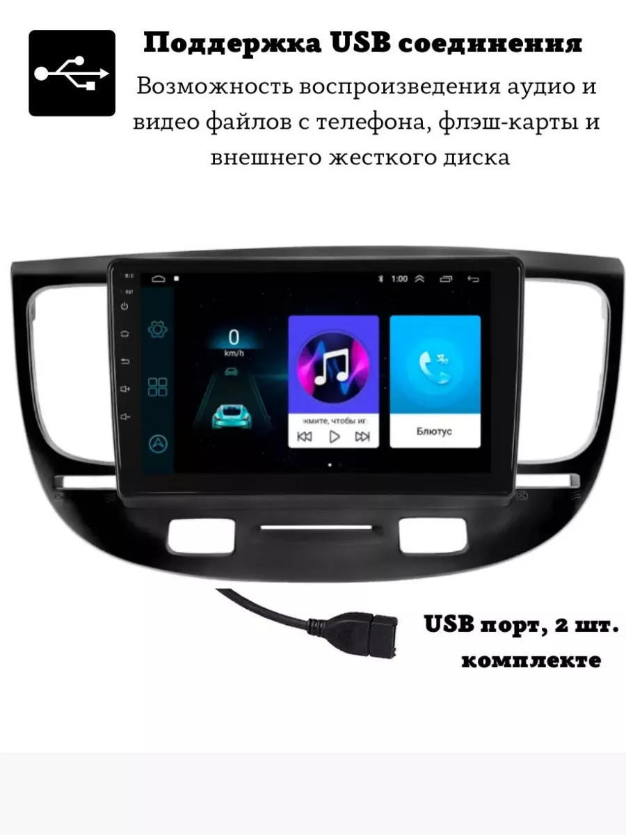 Магнитола 2-Din на Android для KIA RIO 2 (JB) Carler 165547288 купить за 6  997 ₽ в интернет-магазине Wildberries