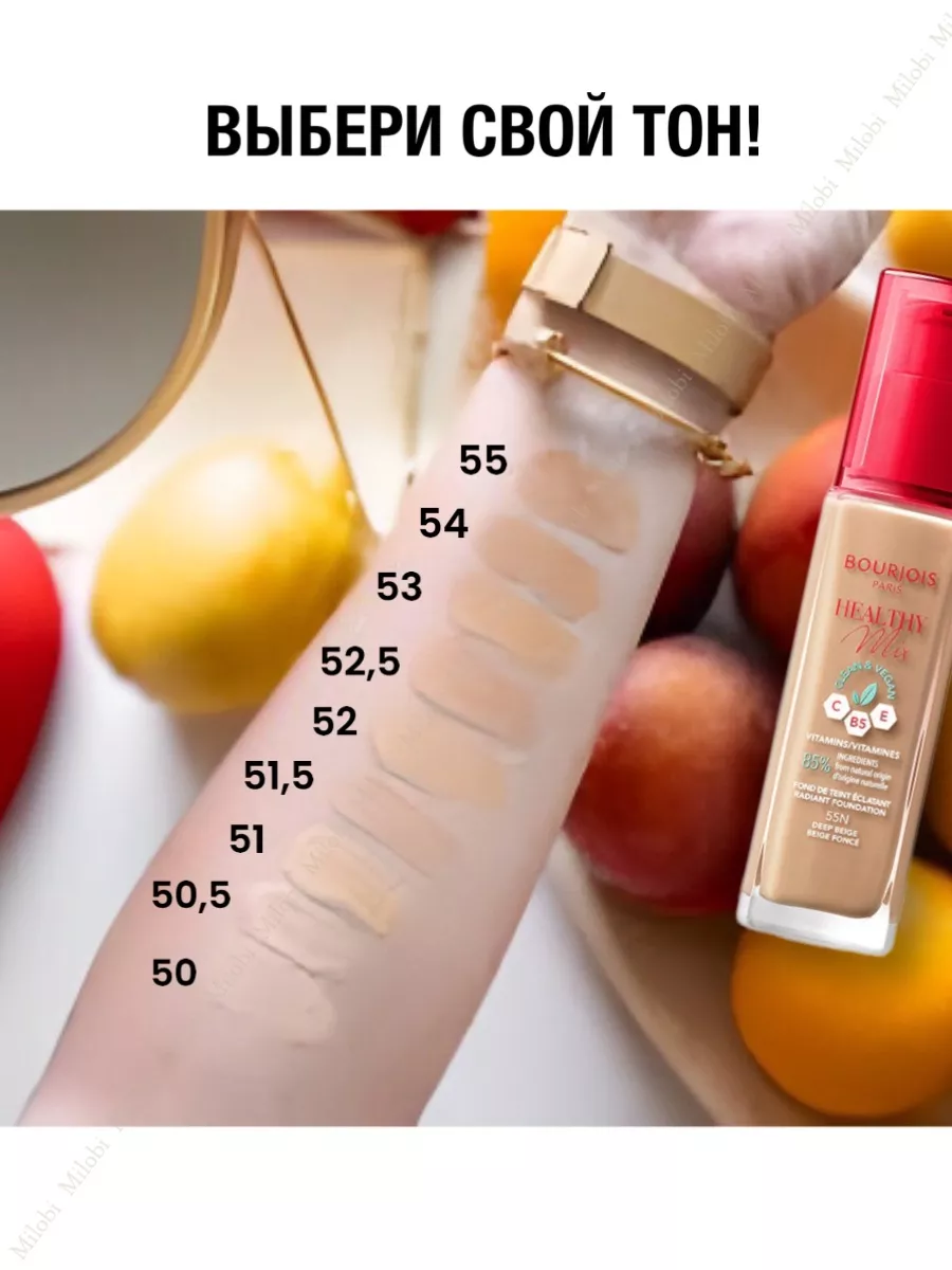 Тональный крем для лица Healthy Mix Foundation тон 51 Bourjois 165547315  купить за 1 203 ₽ в интернет-магазине Wildberries