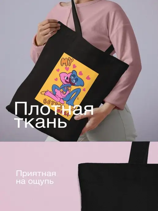 YOUni Шоппер с хаги ваги shopper, черный, фото 3
