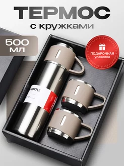 Термос туристический c кружкой 500 мл. подарок Рюкзачоk 165547743 купить за 649 ₽ в интернет-магазине Wildberries