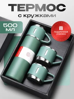 Термос туристический c кружкой 500 мл. подарок Рюкзачоk 165547745 купить за 823 ₽ в интернет-магазине Wildberries