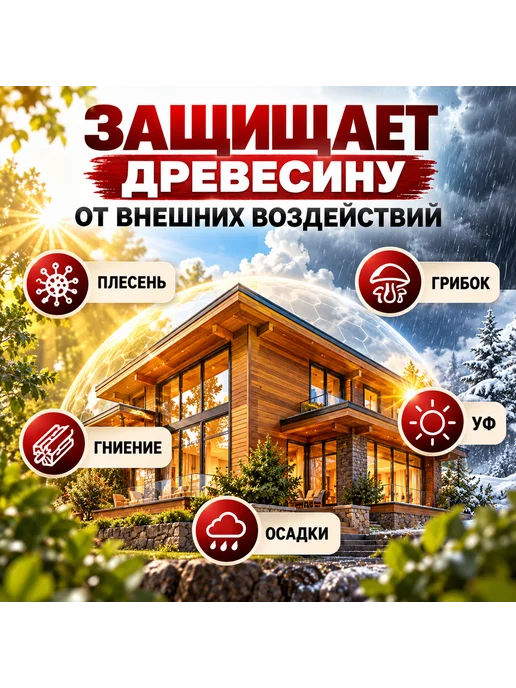 Акватекс Декоративная пропитка для дерева Экстра 2,7л тик, 2,7 л, фото 2