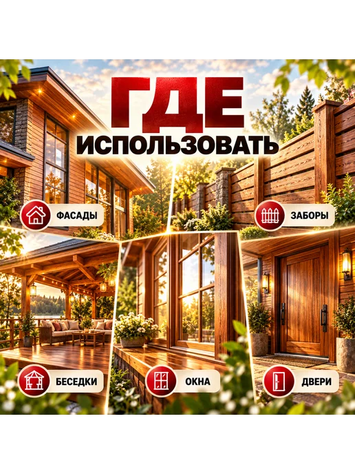 Акватекс Декоративная пропитка для дерева Экстра 2,7л тик, 2,7 л, фото 4