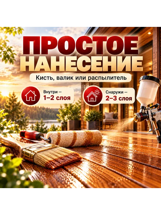 Акватекс Декоративная пропитка для дерева Экстра 2,7л тик, 2,7 л, фото 7