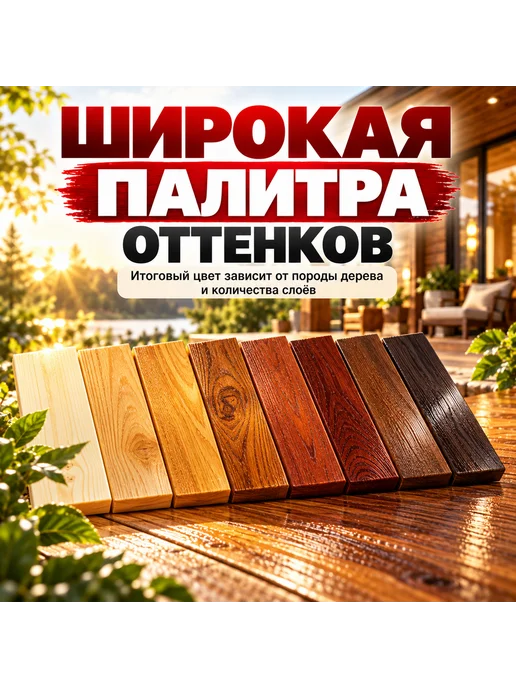 Акватекс Декоративная пропитка для дерева Экстра 2,7л тик, 2,7 л, фото 8
