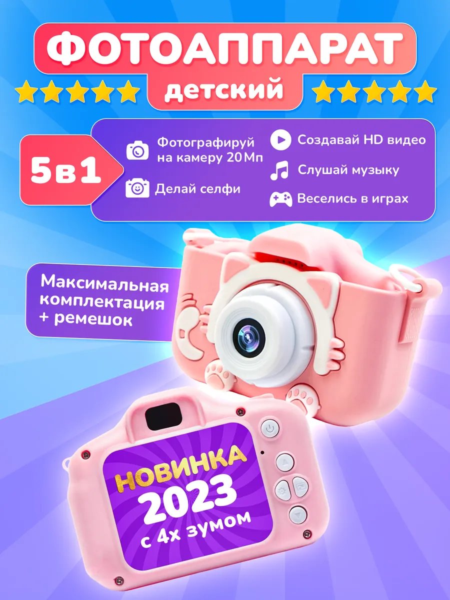 FunnyCam Развивающий Детский Фотоаппарат С Играми Цифровой С Селфи