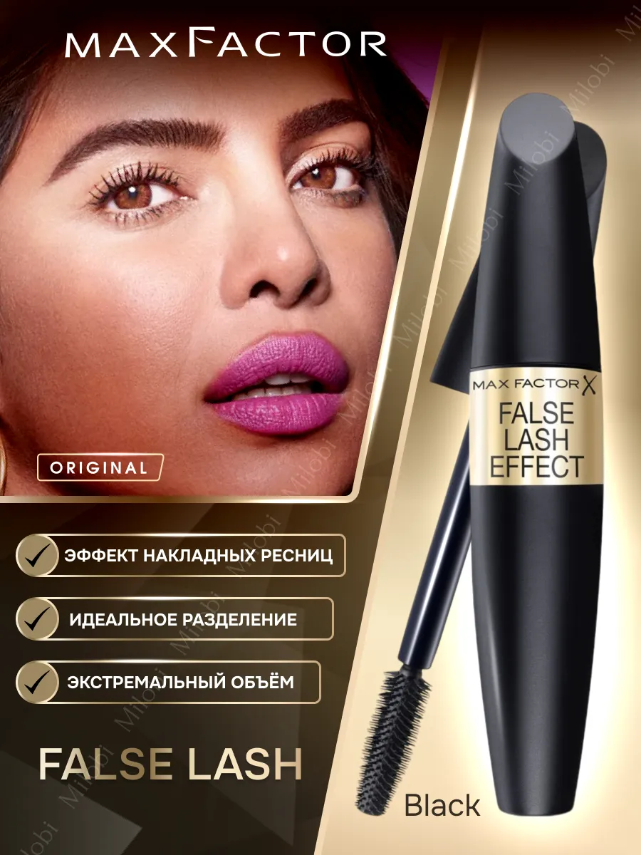 Тушь эффект накладных ресниц False Lash Effect черная MAX FACTOR 165549084  купить за 987 ₽ в интернет-магазине Wildberries