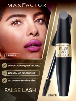 Тушь эффект накладных ресниц False Lash Effect черная MAX FACTOR 165549084 купить за 869 ₽ в интернет-магазине Wildberries