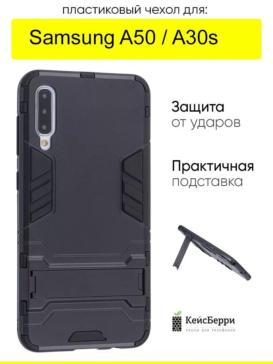 Samsung galaxy a50 phone case discount
