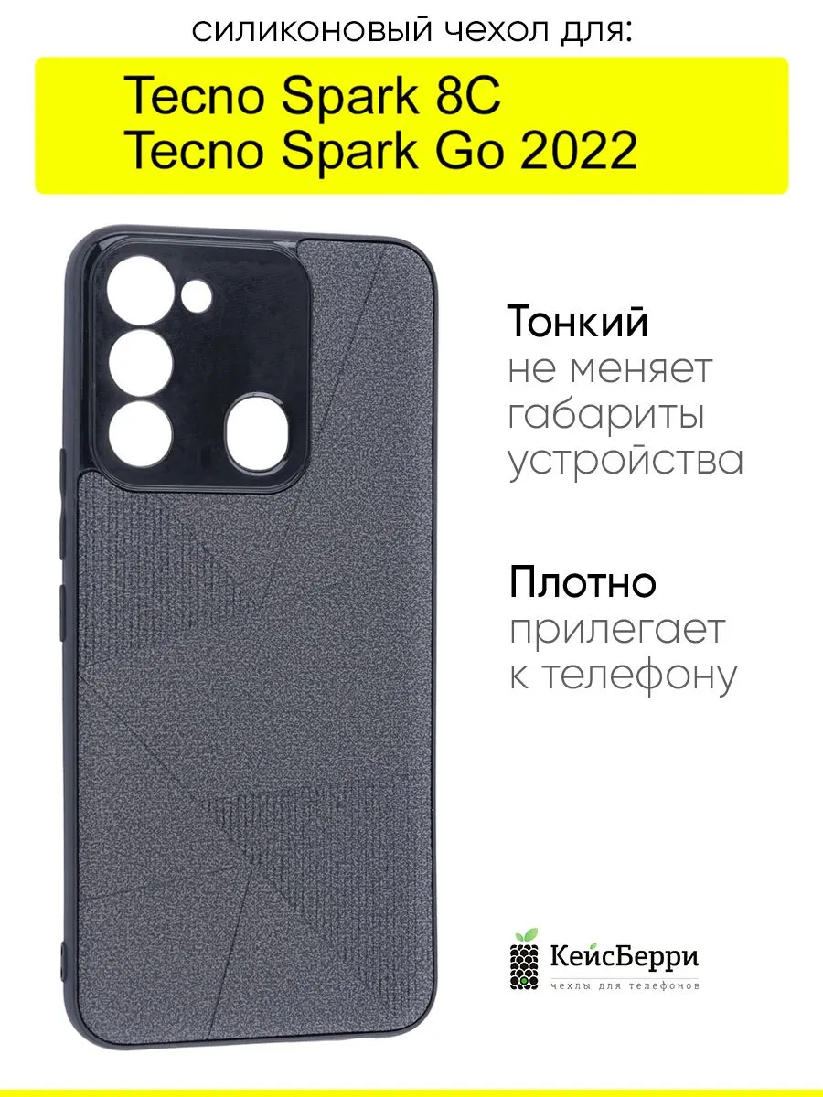 Чехол для Tecno Spark 8C / Spark Go 2022, серия Abstraction