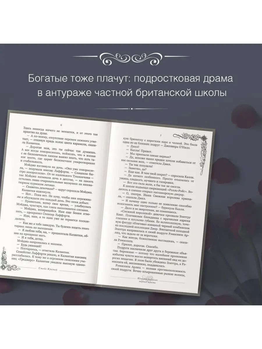 Юность подарит первые шрамы Издательство АСТ 165549970 купить за 499 ₽ в  интернет-магазине Wildberries