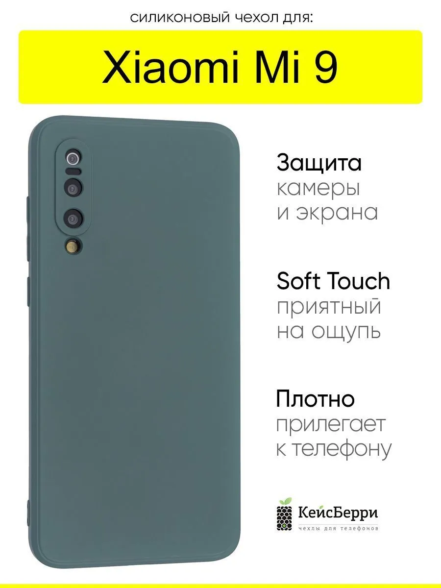 Чехол для Xiaomi Mi 9, серия Soft КейсБерри 165550124 купить за 412 ₽ в  интернет-магазине Wildberries