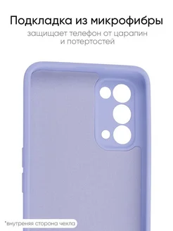 Чехол для Oppo Reno 5 4G, серия Soft КейсБерри.. Цвет сиреневый. Вид 2.