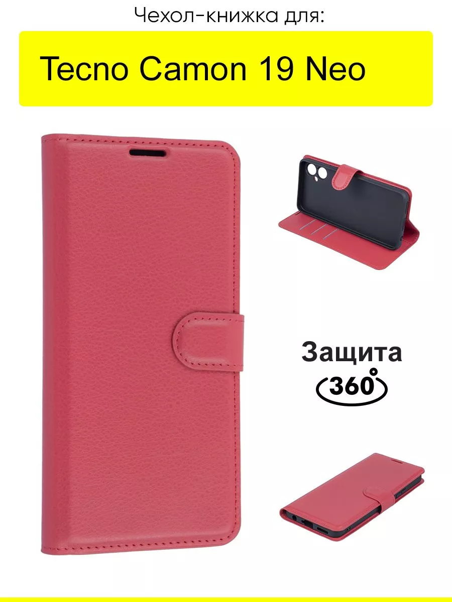 Чехол для Tecno Camon 19 Neo, серия PU TECNO 165550293 купить за 339 ₽ в  интернет-магазине Wildberries