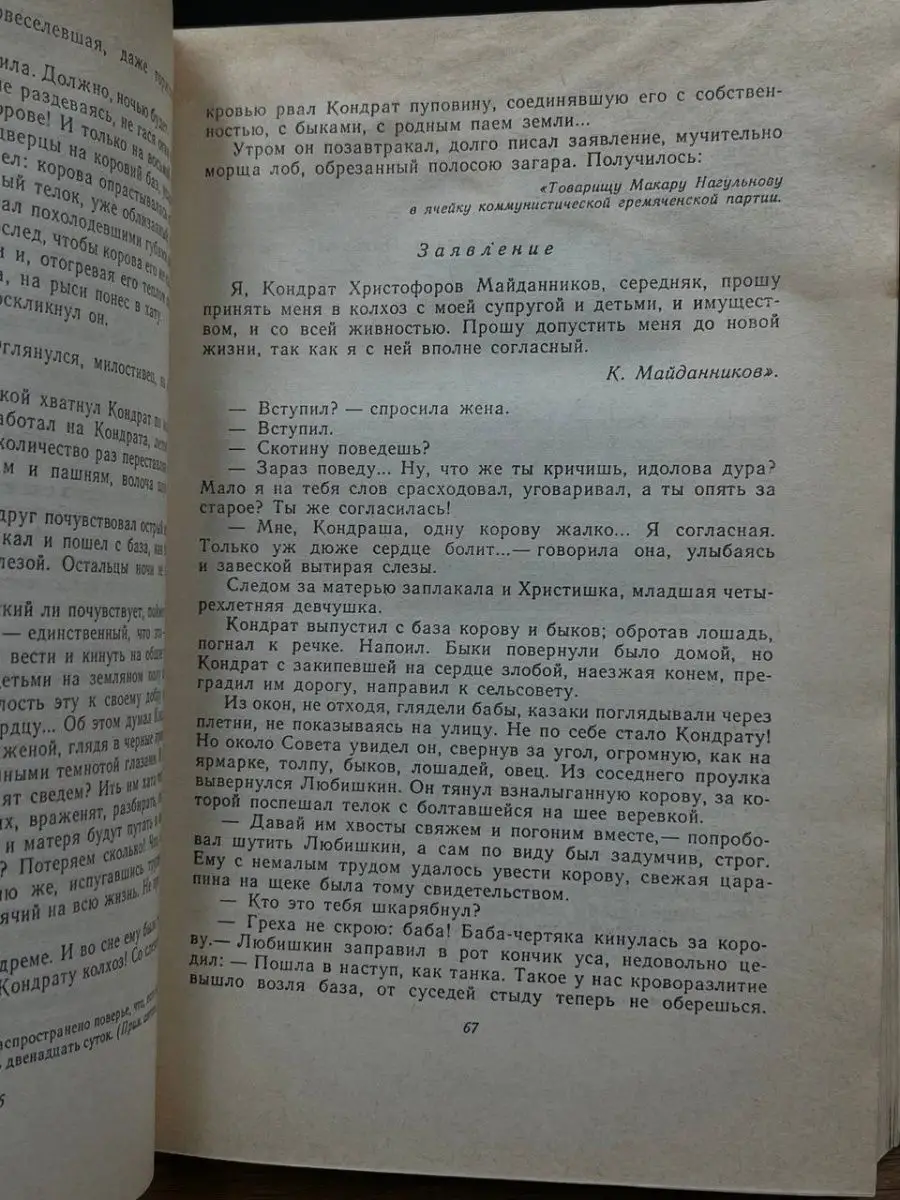 В рот и в жопу говно. Смотреть в рот и в жопу говно онлайн и скачать на телефон