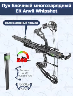 EK Archery - каталог 2023-2024 в интернет магазине WildBerries.ru