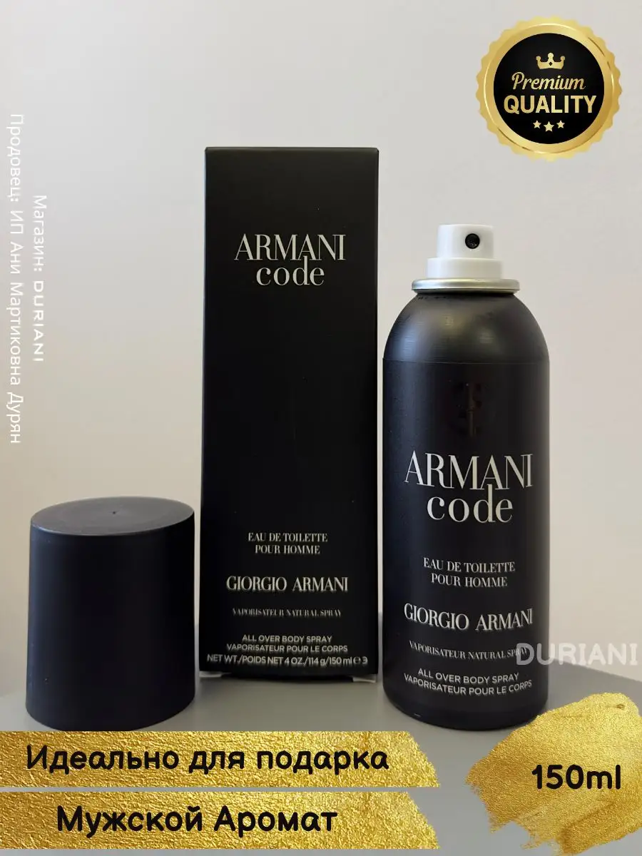 ARMANI Code Eau de Toilette 150 Giorgio Armani