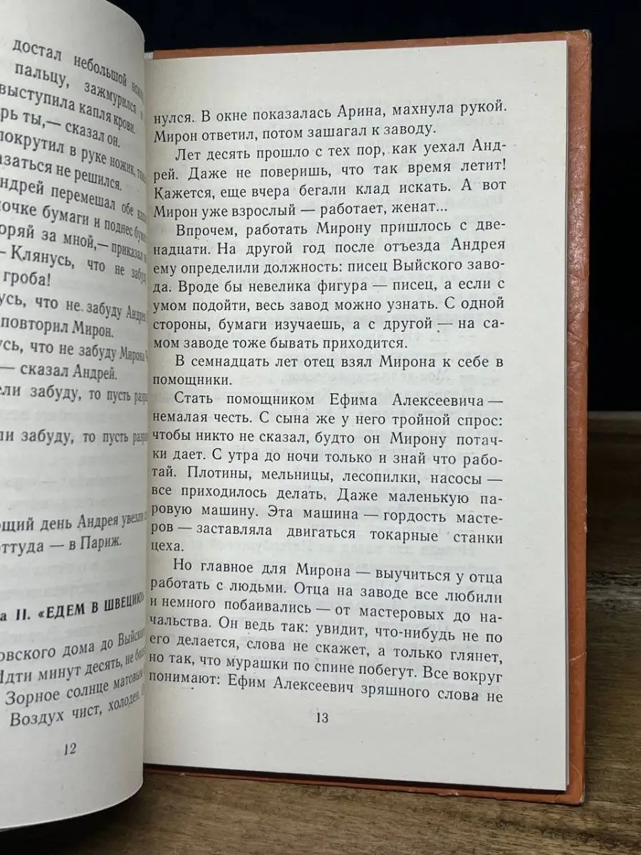 Пароходный дилижанс Детская литература. Москва 165552489 купить за 137 ₽ в  интернет-магазине Wildberries