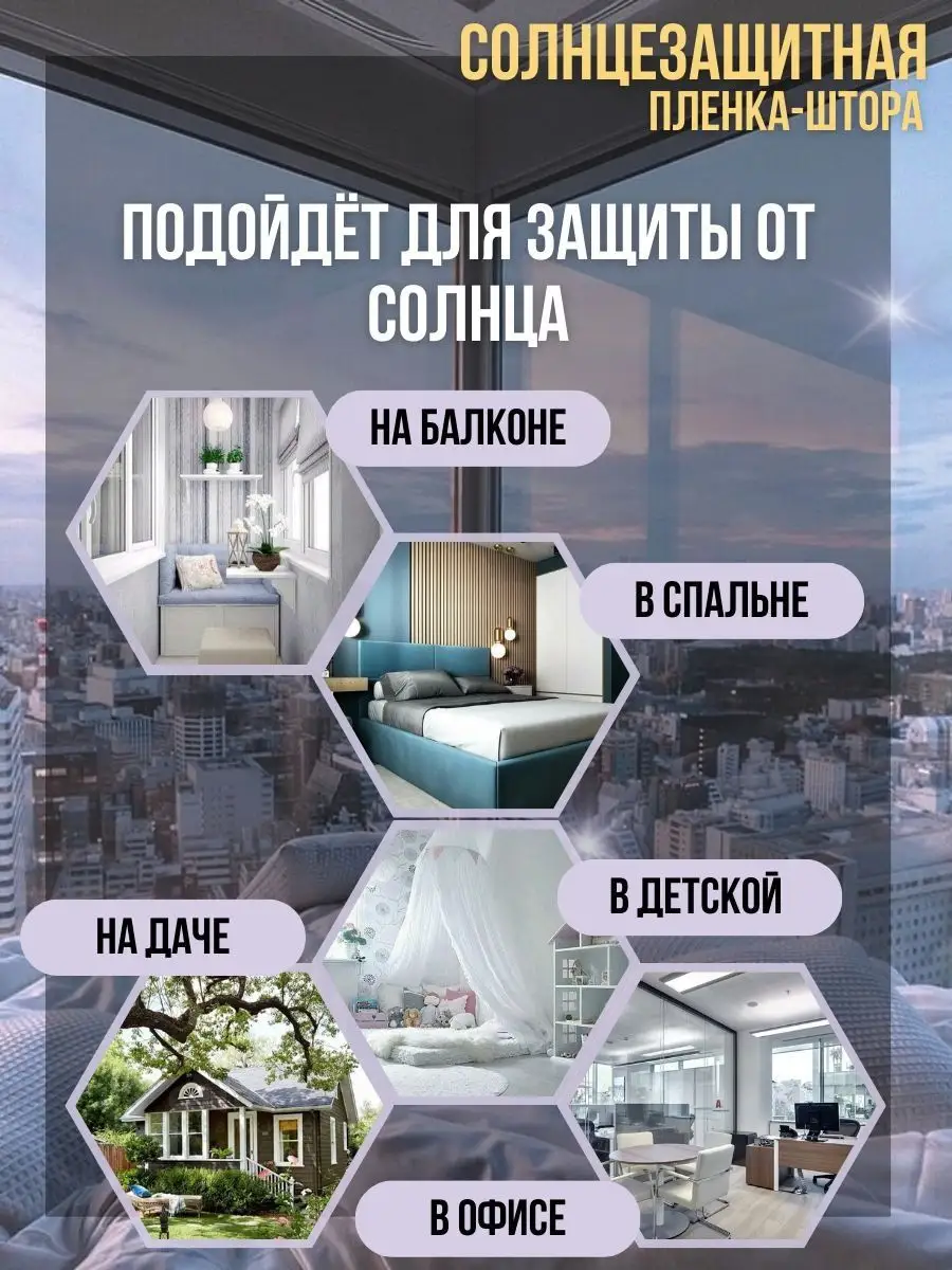 Пленка на окно солнцезащитная Smart Choice 165552499 купить в  интернет-магазине Wildberries