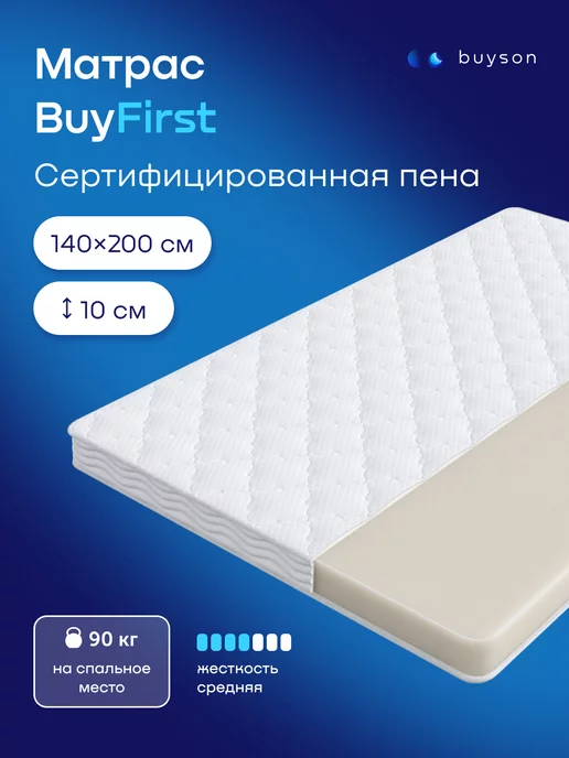 buyson Матрас 140х200 беспружинный BuyFirst 2.0