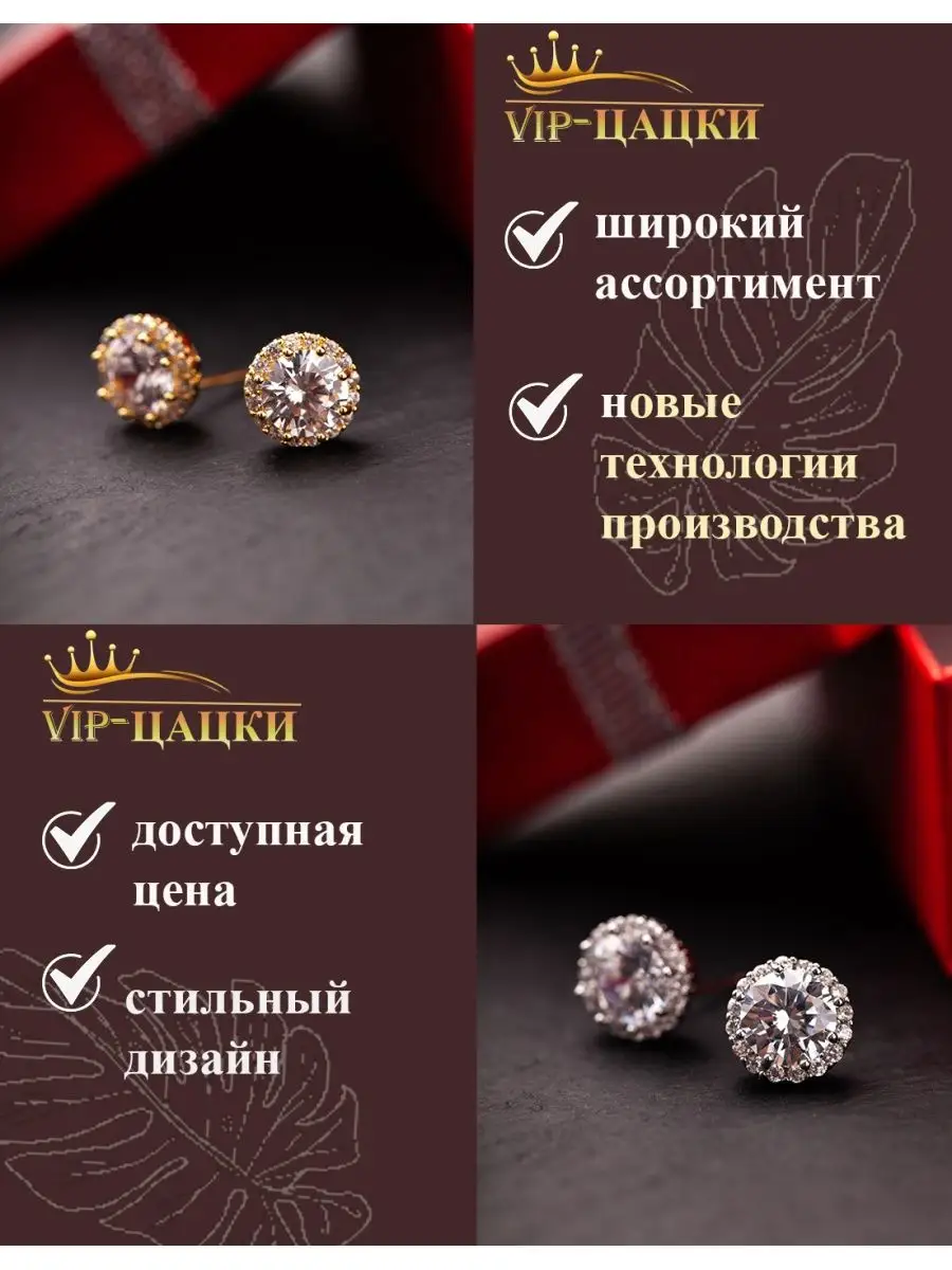 Серьги бижутерия пусеты кристалл Vip-цацки 165553531 купить за 409 ₽ в  интернет-магазине Wildberries