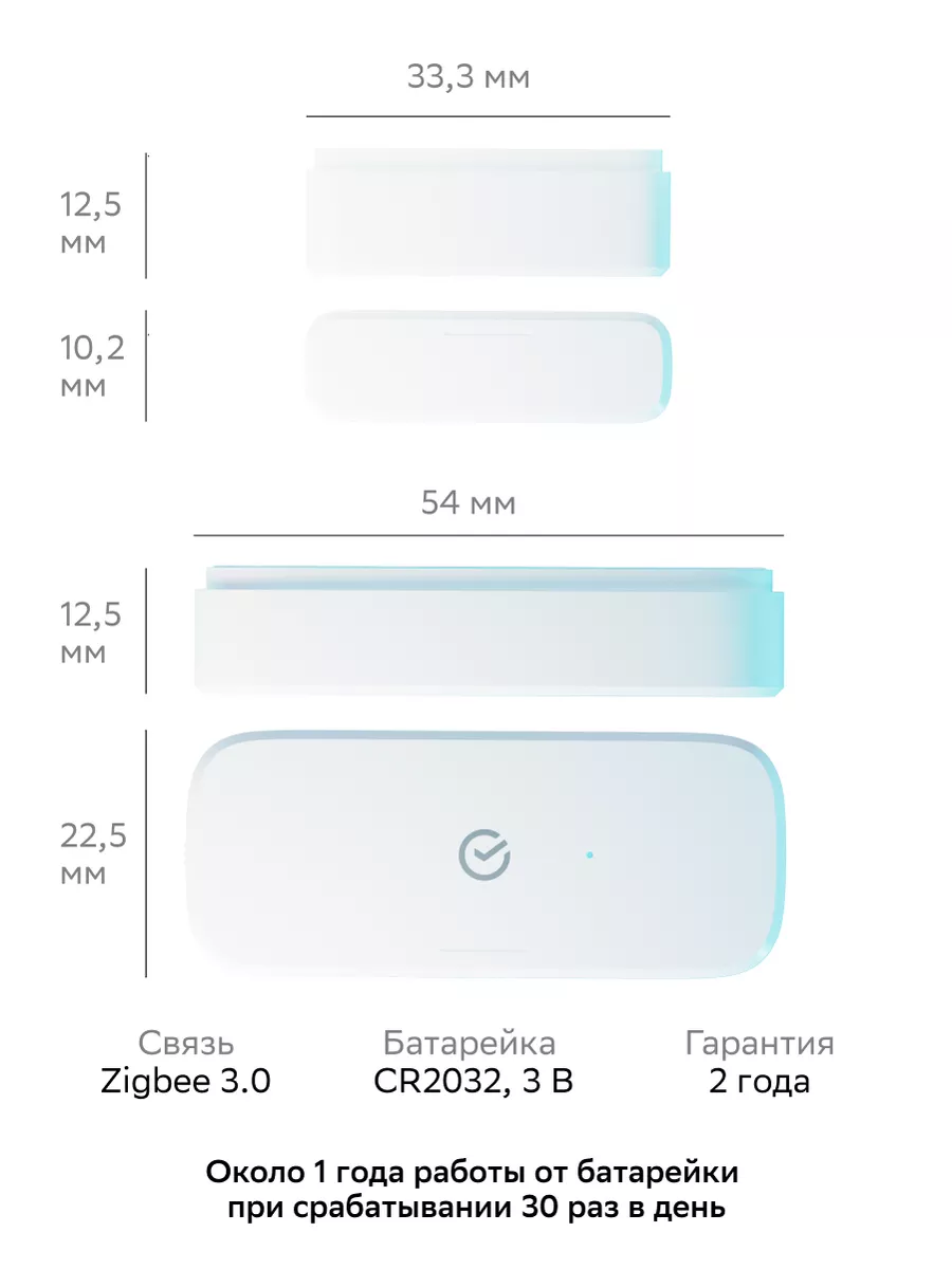 Датчик открытия дверей и окон Zigbee c Салют и Алисой SBER 165553639 купить  за 1 256 ₽ в интернет-магазине Wildberries