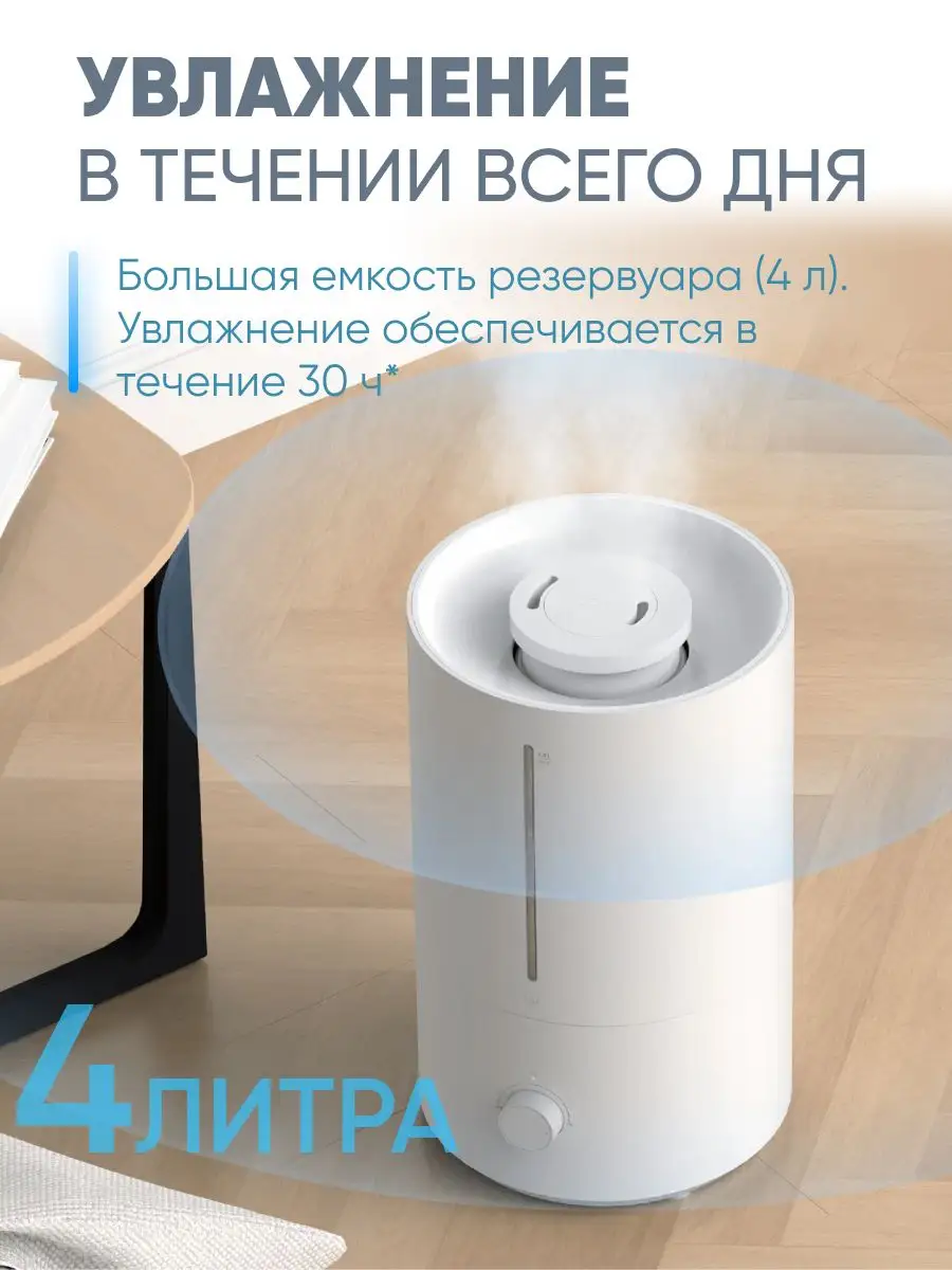 Увлажнитель воздуха для дома Mijia Humidifier 2 Lite Xiaomi 165553646  купить в интернет-магазине Wildberries