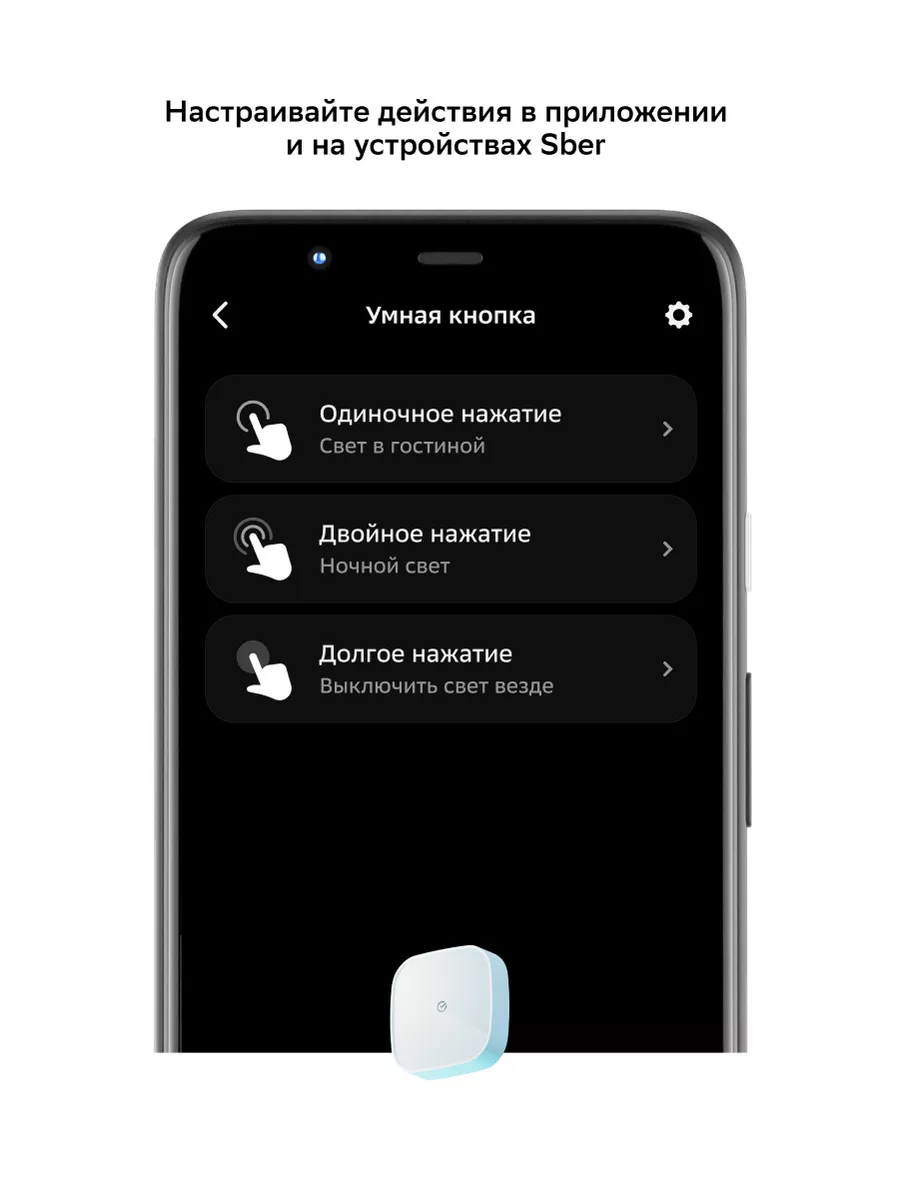 SBER Смарт умная кнопка для дома Zigbee 3.0, Белая