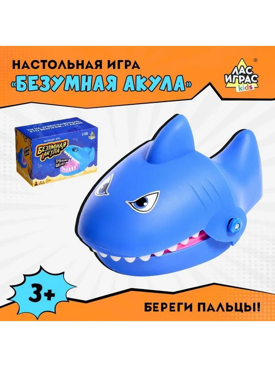 Развлекательная игра 