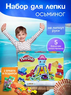 Плей до осьминог творческий набор в подарок PLAY-DOH 165555007 купить за 775 ₽ в интернет-магазине Wildberries