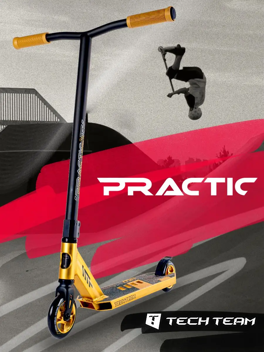 Самокат трюковой Practic