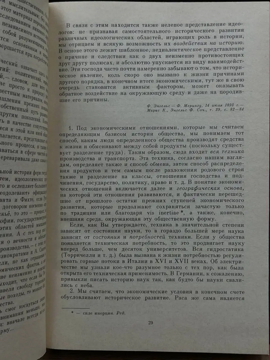 Читать онлайн «Капитал. Том третий», Карл Генрих Маркс – ЛитРес