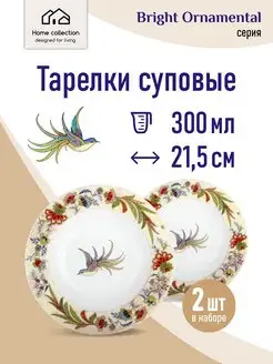 Тарелки набор 2 шт суповые обеденные Bright Ornamental Коралл 165557203 купить за 788 ₽ в интернет-магазине Wildberries