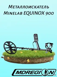 Металлоискатель EQUINOX 900 Minelab 165557206 купить за 106 062 ₽ в интернет-магазине Wildberries