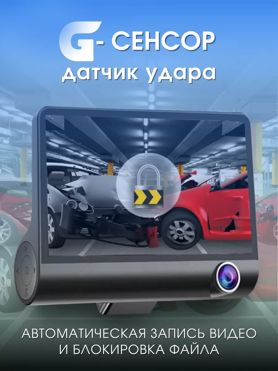 Видеорегистратор для автомобиля 3 камеры drive_PRO 165557989 купить за 1  800 ₽ в интернет-магазине Wildberries