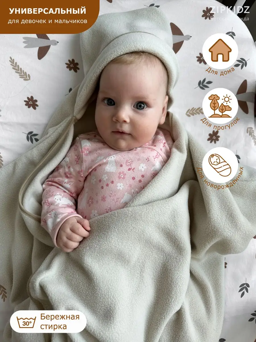 Конверт одеяло для новорожденного своими руками