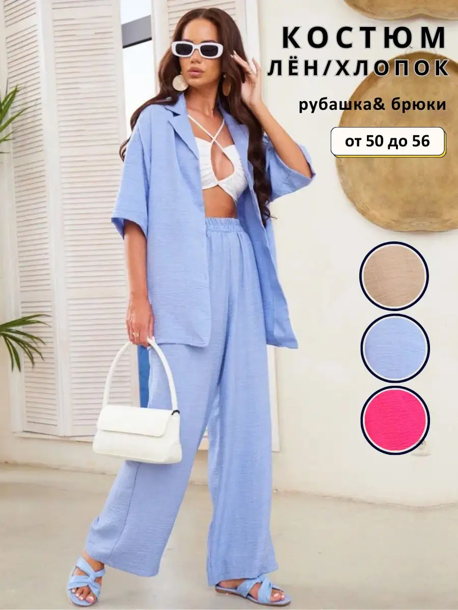 Костюм женский брючный летний деловой домашний оверсайз Posh style  165558673 купить в интернет-магазине Wildberries