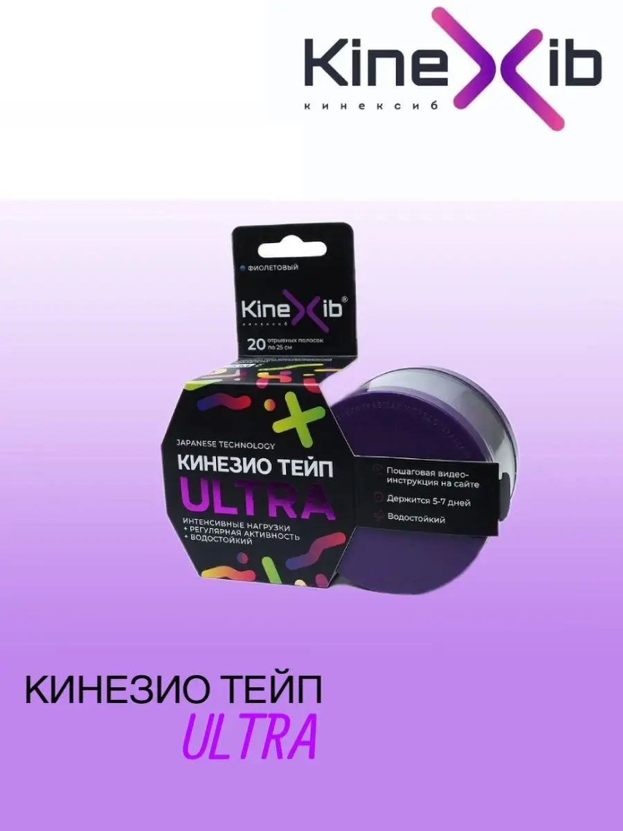 Кинезио-тейп Ultra...