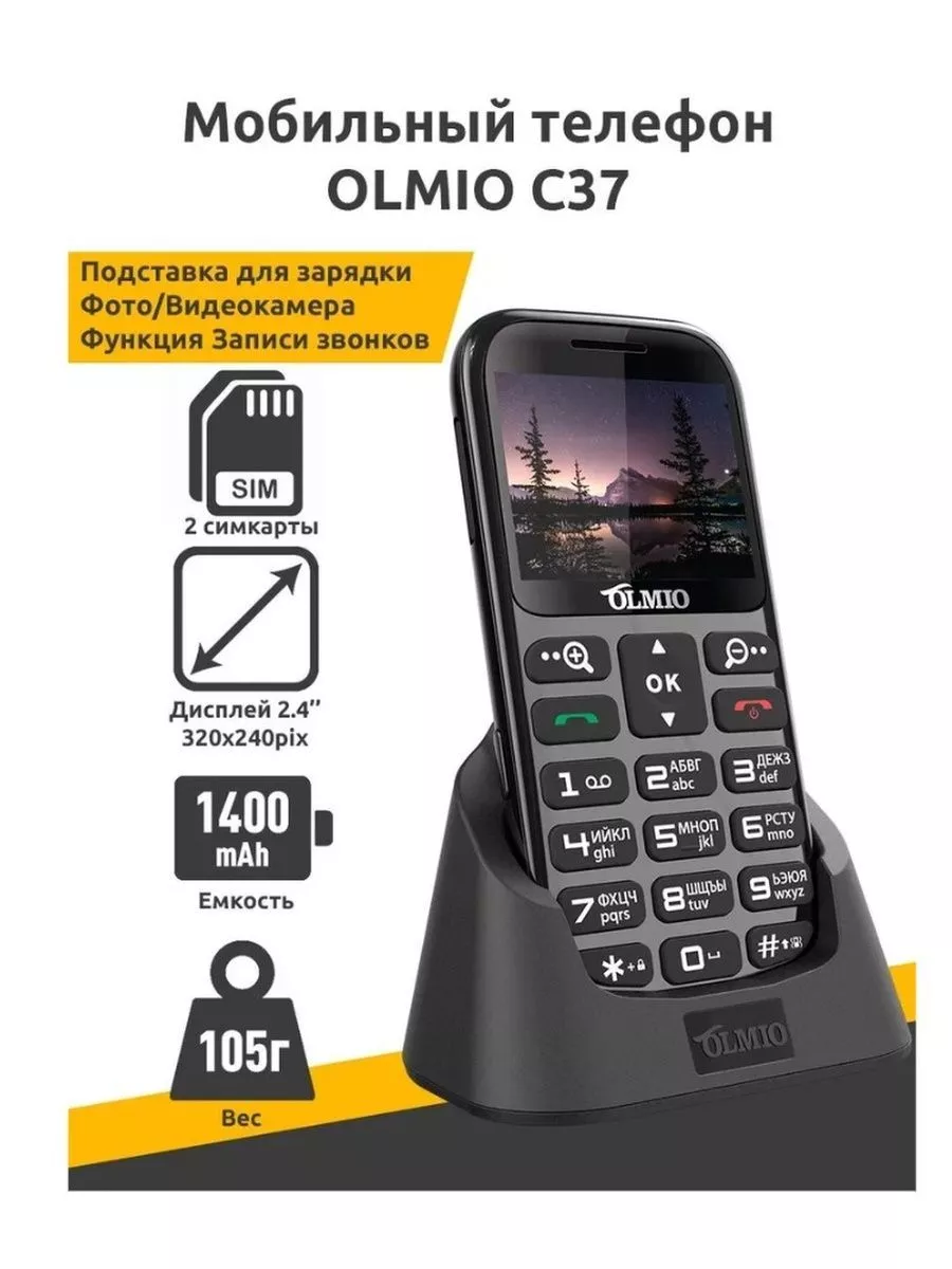 Мобильный телефон Olmio C37 черный OLMIO 165561031 купить в интернет- магазине Wildberries