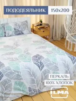 Пододеяльник 1,5 спальный 150х200, хлопок перкаль ILMA 165562645 купить за 1 741 ₽ в интернет-магазине Wildberries