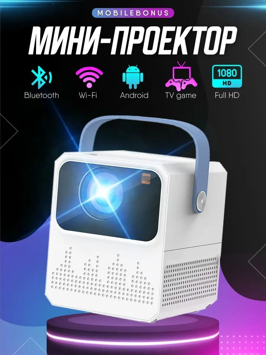 Umiio Проектор мини домашний кинотеатр для фильмов Wi-Fi SMART-TV