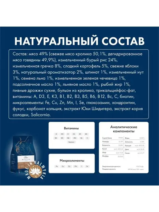 Сухой корм Blue Native Holistic для собак, щенки, кролик, 2 кг, фото 4