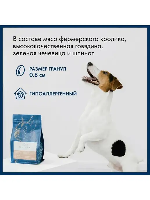 Сухой корм Blue Native Holistic для собак, щенки, кролик, 2 кг, фото 5
